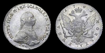 Рубль 1762 года, СПБ НК