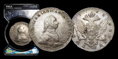 Рубль 1762 года, СПБ НК