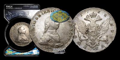 Рубль 1762 года, СПБ НК