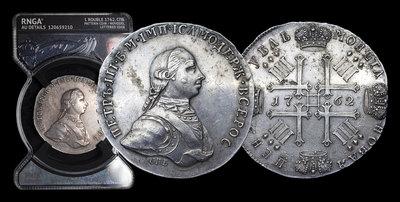 Рубль 1762 года, СПБ