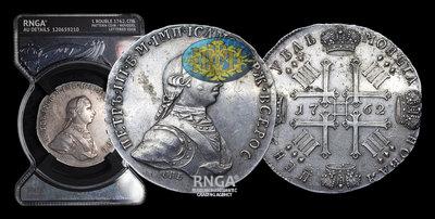 Рубль 1762 года, СПБ