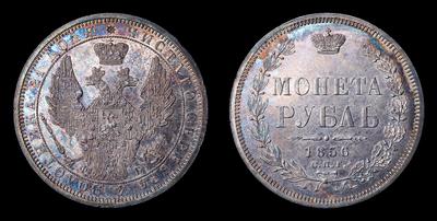 Рубль 1856 года, СПБ ФБ