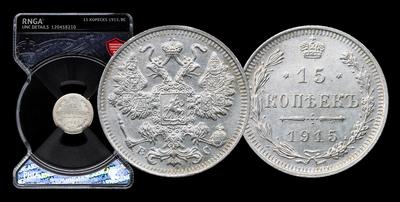 15 Копеек 1915 года, ВС