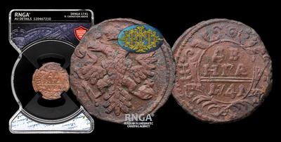 Денга 1741 года