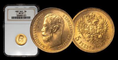 5 Рублей 1902 года, АР