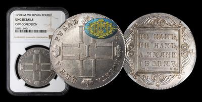 Рубль 1798 года, СМ МБ