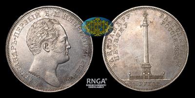 Рубль 1834 года, GUBE.F.  