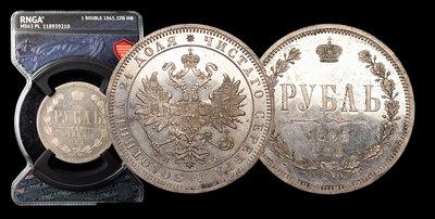 Рубль 1865 года, СПБ НФ