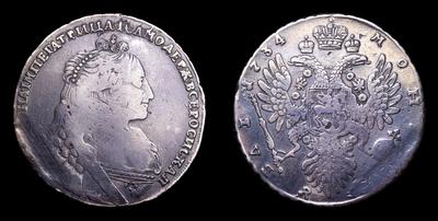 Рубль 1734 года