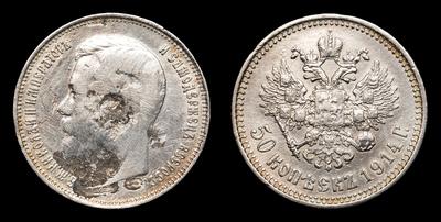 50 Копеек 1914 года, ВС