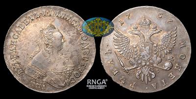 Рубль 1757 года, ММД МБ