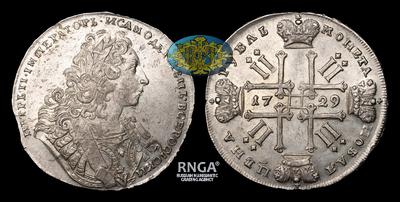 Рубль 1729 года