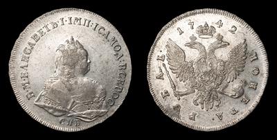 Рубль 1742 года, СПБ