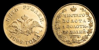 5 Рублей 1829 года, СПБ ПД