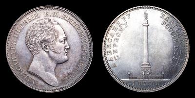 Рубль 1834 года, GUBE.F. 