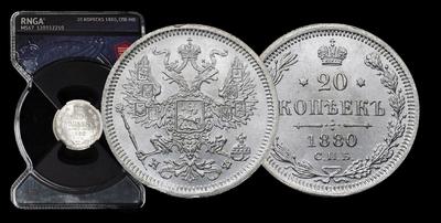 20 Копеек 1880 года, СПБ НФ