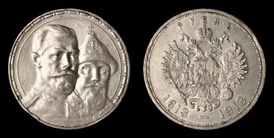 Рубль 1913 года, ВС 