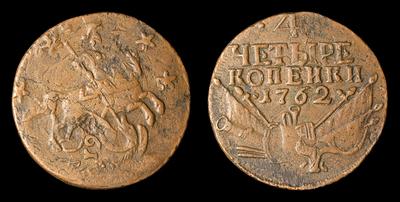 4 Копейки 1762 года