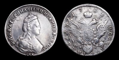 Полуполтинник  1785 года, СПБ ЯА