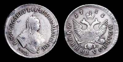 Полуполтинник 1755 года, ММД МБ