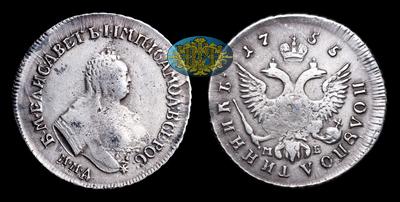 Полуполтинник 1755 года, ММД МБ