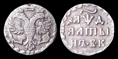 Алтын 1704 года, БК