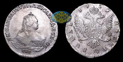 Рубль 1750 года, СПБ