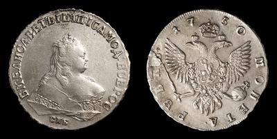 Рубль 1750 года, СПБ