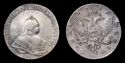 Рубль 1742 года, СПБ