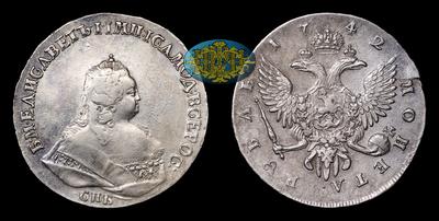 Рубль 1742 года, СПБ