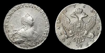 Рубль 1755 года, СПБ BS IM
