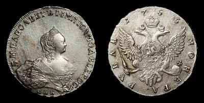 Рубль 1755 года, СПБ BS ЯI