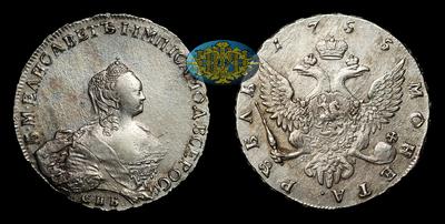 Рубль 1755 года, СПБ BS ЯI