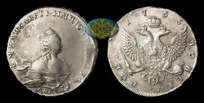 Рубль 1755 года, СПБ BS IM
