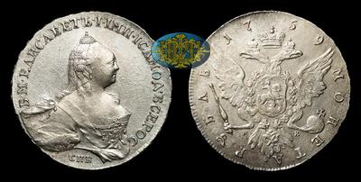 Рубль 1759 года, СПБ TI НК