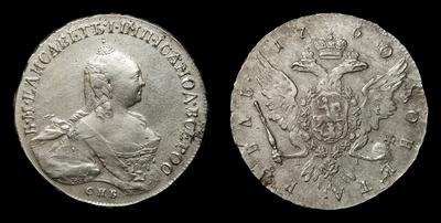 Рубль 1760 года, СПБ TI ЯI
