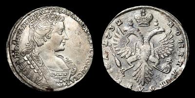 Полтина 1732 года