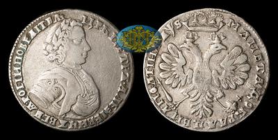 Полтина 1706 года