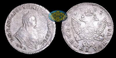 Полуполтинник 1747 года, ММД