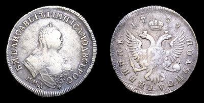 Полуполтинник 1749 года, ММД