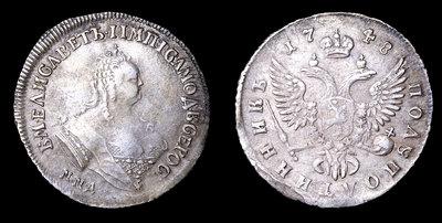 Полуполтинник  1748 года, ММД