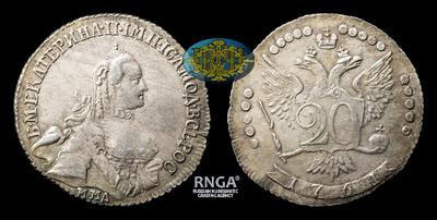 20 Копеек 1764 года, ММД