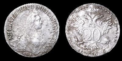 20 Копеек 1766 года, СПБ