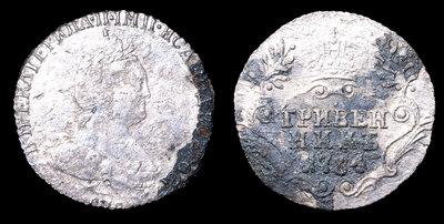 Гривенник 1784 года, СПБ