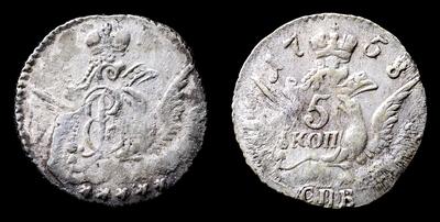5 Копеек 1758 года, СПБ