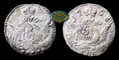 5 Копеек 1758 года, СПБ
