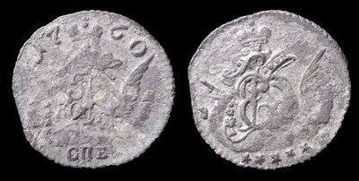 5 Копеек 1760 года