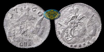 5 Копеек 1760 года