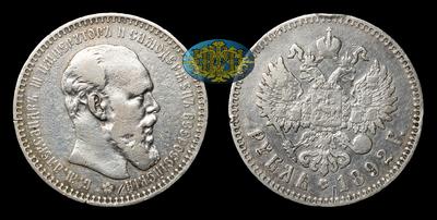 Рубль 1892 года, АГ