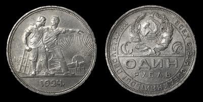 Рубль 1924 года, ПЛ